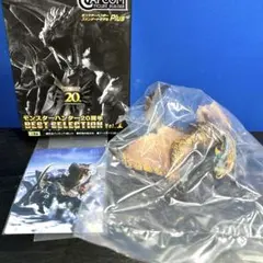 ティガレックス モンスターハンター スタンダードモデル 20周年 モンハン