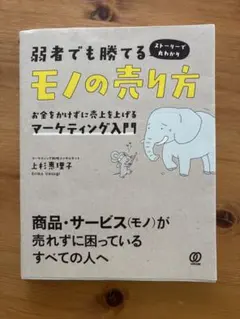 ビジネス書セット：起業・マーケティング