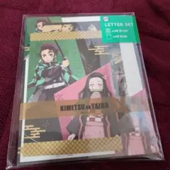 レターセット 鬼滅の刃