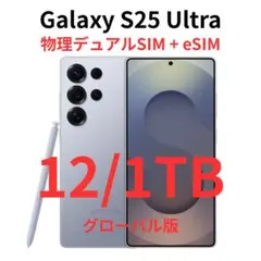 グローバル版】Galaxy S25 Ultra 12/512 ブルー【新品】 - メルカリ