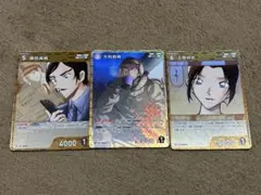 3枚セット　名探偵コナンTCG 大和敢助・諸伏高明・上原由衣