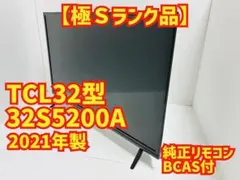 2026年最新】32型テレビ tclの人気アイテム - メルカリ