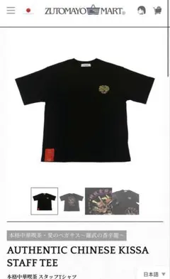 新品未開封】ずとまよ 喫茶・愛のペガサス Vintage Tee 緑 XXL - メルカリ