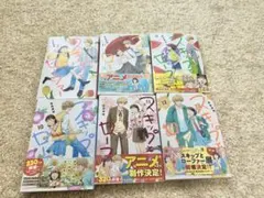 スキップとローファー 12 特典 チェキ封カード コンプ コミック 新刊