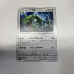ポケカ レックウザ SM4+ GXバトルブースト 084/114 ミラー 引退品