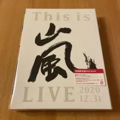 嵐/This is 嵐 LIVE 2020.12.31〈初回限定盤・3枚組〉