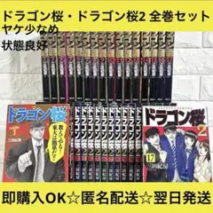 2026年最新】ドラゴン桜 全巻の人気アイテム - メルカリ