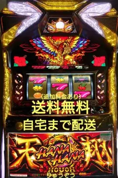パチスロ実機 ハナハナ鳳凰 天翔 ハナハナホウオウ〜天翔〜（25Φ）」に紫パネルが新登場 | 【遊技通信