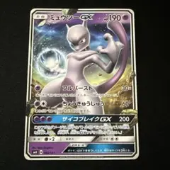ミュウツーGX RR SM4+ GXバトルブースト 036/114 - メルカリ