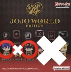 ジョジョの奇妙な冒険 フィギュアJOJO WORLD ジョジョコレ 承太郎