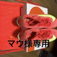 Nike AirZoom マックスフライ2