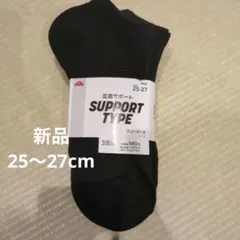 SUPPORT TYPE　スニーカー丈 3足組 25-27cm　黒のサムネイル