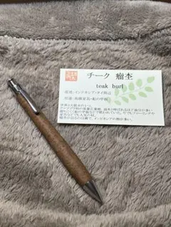 2026年最新】チーク瘤杢の人気アイテム - メルカリ