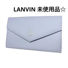 LANVIN未使用品☆クラッチバッグ ライトブルー シンプル レザー ミニバッグ