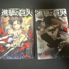 2026年最新】進撃の巨人 初版 1巻の人気アイテム - メルカリ