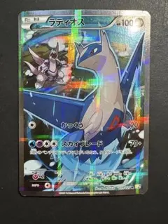 ラティオス R CP2 伝説キラコレクション 019/027 ラティオス R CP2 伝説キラコレクション 019/027 - メルカリ