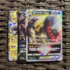 ポケモンカード　ダークライvstar rr ミュウツーex スターター