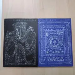 2025年最新】ずっと真夜中でいいのに ぐされの人気アイテム