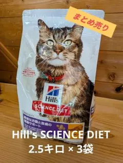 Hill's SCIENCE DIET 敏感なお腹と皮膚の健康サポート【3袋】のサムネイル