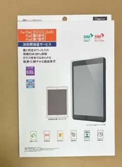 【779】新品 iPad 10.2インチ 第7/8/9世代 ガラスフィルム