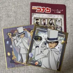 名探偵コナン トレーディングミニ色紙 怪盗キッド２点