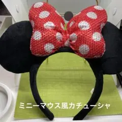 ミニーマウス風カチューシャ