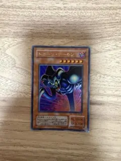 遊戯王 トゥーン・デーモン PS-22