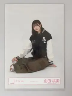 希少品 新品 櫻坂46 山田桃実　四期生お披露目制服 アクリルスタンド アクスタ 希少品 新品 櫻坂46 山田桃実 四期生お披露目制服 アクリルスタンド