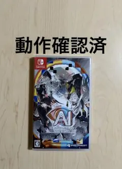 AI ソムニウムファイル ニルヴァーナ イニシアチブ