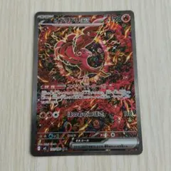 オドリドリex SAR MEGA 拡張パック インフェルノX 111/080