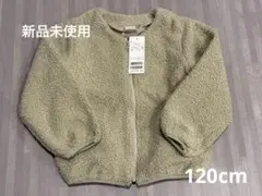 ⭐︎新品⭐︎ プティマイン ボアZIPブルゾン 120cm 上着　アウタージャケット