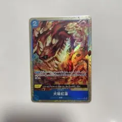 新時代の主役　犬噛紅蓮　パラレル