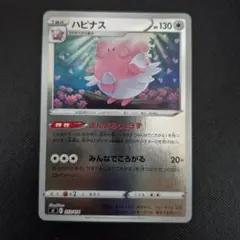 2026年最新】ハピナスの人気アイテム - メルカリ