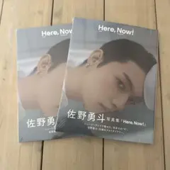 Here, Now! 佐野勇斗 写真集