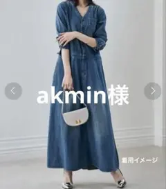 akmin様【新品・タグ付】mili mili デニムロングワンピース 大きい