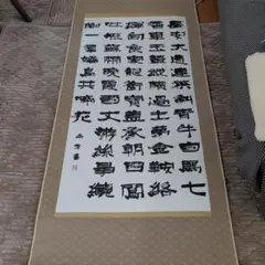 2026年最新】漢詩 掛軸の人気アイテム - メルカリ