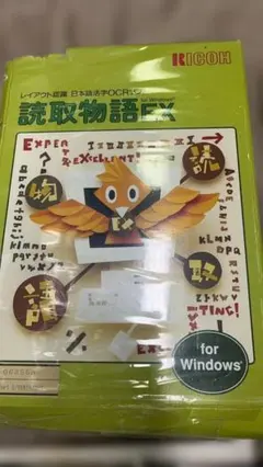 RICOH 読取物語EX Windows OCRソフト FD版 レトロPC 希少