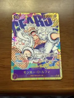 モンキー・D・ルフィ SEC パラレル OP05-119 ニカ ギア5