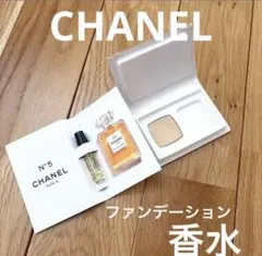 CHANEL シャネル　no.5 香水　おまけ　ファンデ B10 サンプル