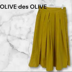 【OLIVE des OLIVE 】 フレアスカート　マスタード色　ウエストゴム