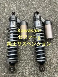 GSX250R/Vストローム/GSR250 35mmローダウンサス リアショック - メルカリ