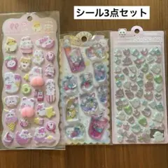 シール　3点　立体シール　ウォーターシール　おしりシール　オーロラ　おばけ