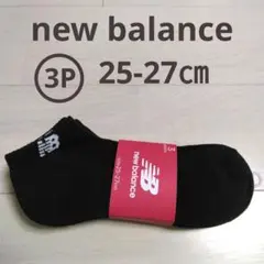 ニューバランス メンズ 靴下 ソックス 黒 ブラック 25～27cm 3足セット