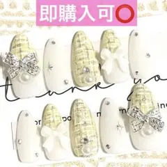 ネイルチップ現品オーダー量産型フレンチガーリー韓国ツイード黄色イエローワンホン白