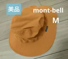 モンベル アウトドアハット M オレンジ