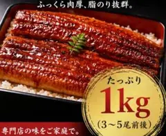【破格!!5尾】ご褒美うなぎ 1kg (5尾)冷凍　ご馳走鰻 破格!!5尾】ご褒美うなぎ 1kg (5尾)冷凍 ご馳走鰻 - メルカリ