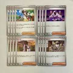 ポケモンカード ムニキスゼロ サポート まとめ売り