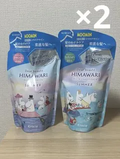 ディアボーテ HIMAWARI シャンプーコンディショナー サマー×2セットのサムネイル