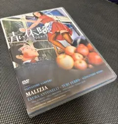 青い体験 無修正版('73伊)