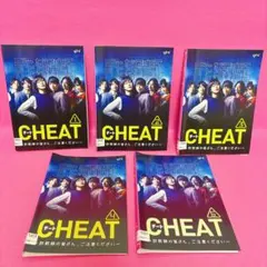 CHEAT チート ～詐欺師の皆さん、ご注意ください～ DVD 全5巻 レンタル